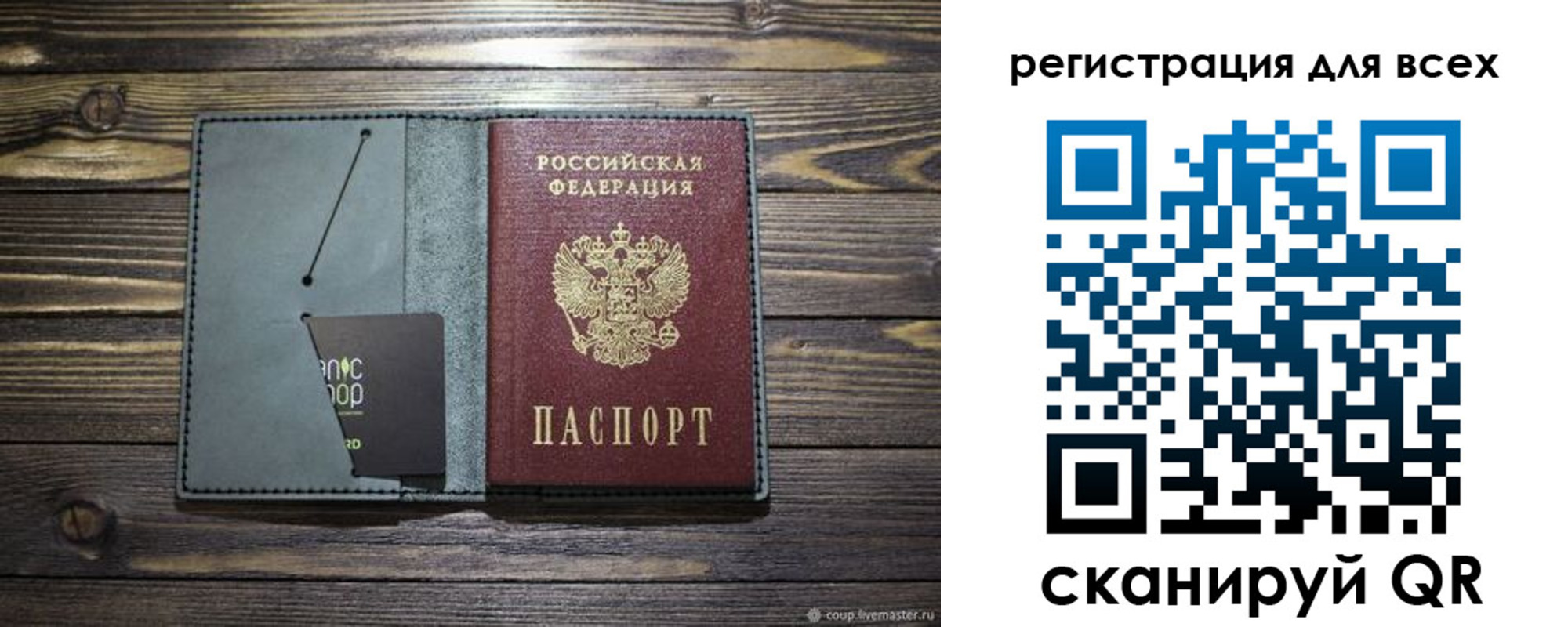 прописка 2025 в Печорах