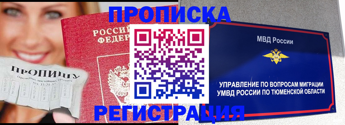 временная регистрация 2025 в Печорах
