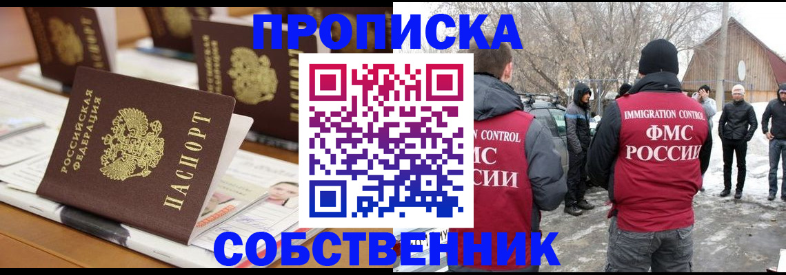 временная регистрация гарантия в Печорах